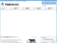 heiseikensetu.com