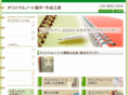 original-note.com