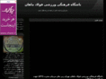 fooladmahan.com