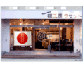 russet-shonan.com