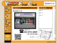 yomiuri-hanno.com