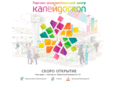 kaleidoscope-center.com