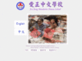 mandarin-school.org