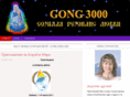 gong3000.org