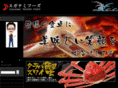suganami-f.com