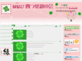yotubaoya.com
