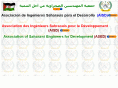 sahara-ing.org