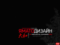 yamato-design.ru