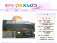 iroenpitu.com