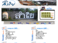 khruarlamyai.com