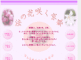 hana-kyoto.net