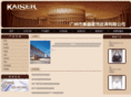 kaisergift.com