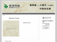 stonev.com.cn