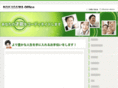 nakagawa-office.net