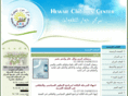 hewar-pal.org