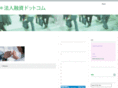 houjin-yuushi.com