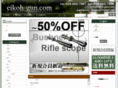 eikoh-gun.com