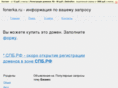 fonerka.ru