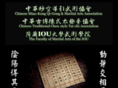 kongfu.org