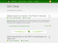 seodesk.info