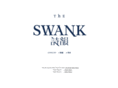 swankchina.com