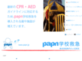papn.jp