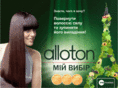 alloton.com