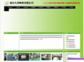 cqjbwz.com