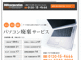 duo-haiki.jp