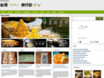 taiwan-selftrip.com