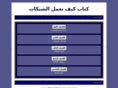 networks4arab.com