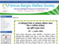 famousbangla.com