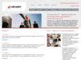 securit.ru