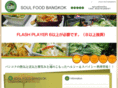 sfbangkok.com