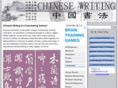 chinesewriting.org.uk