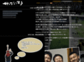 sakushin.net