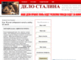 delostalina.ru