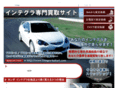 integra-kaitori.com