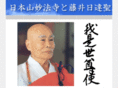 nipponzanmyohoji.net