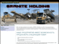 graniteholding.com