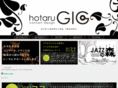 hotarugig.com