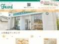 bakery-friend.com