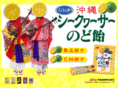sikuwasanodoame.com