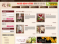 stand-hana.net
