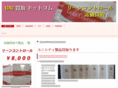 uni-kaitori.com