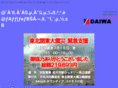 daiwa-co.jp