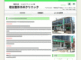 minoridai-seikeigeka.com