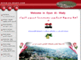 oyun-al-wadi.com