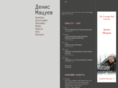 denismatsuev.ru