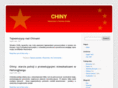 chinynews.info